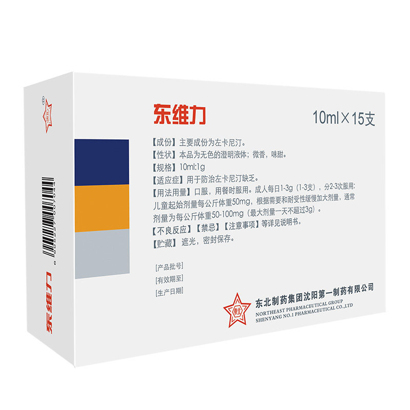 优选 左卡尼汀口服溶液