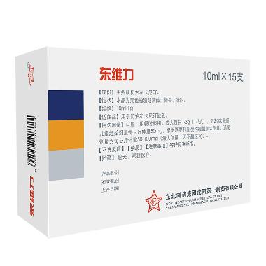 左卡尼汀口服溶液 10ml:1g*10支 山东益康药业股份有限公司