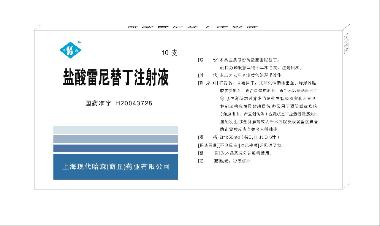曲克芦丁注射液 2ml:60mg*10支 上海六合堂生物科技项城制药有限公司