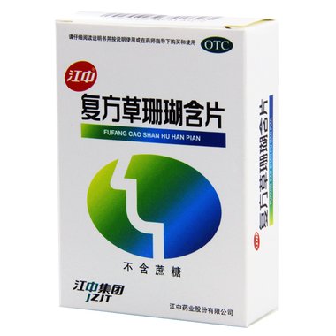 复方草珊瑚含片