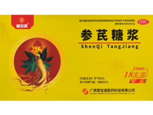 优选 参芪糖浆