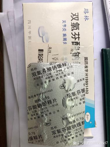 氯芬黄敏片 24s*2板 新乡市新辉药业有限公司
