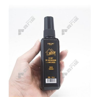 利尔康牌碘伏消毒