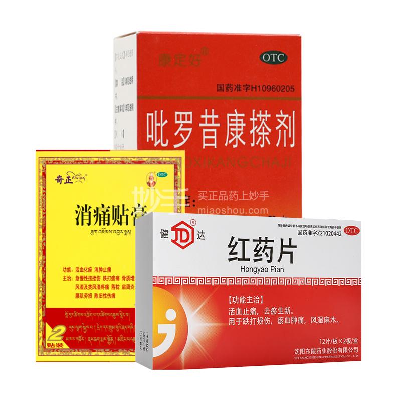 优选 盐酸地芬尼多片