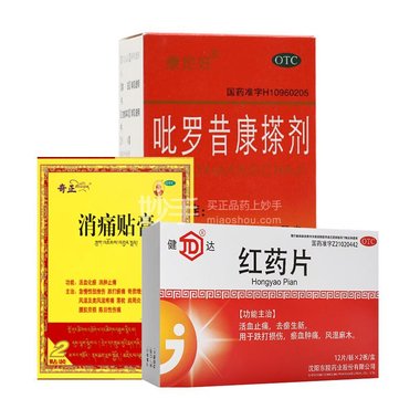 盐酸地芬尼多片