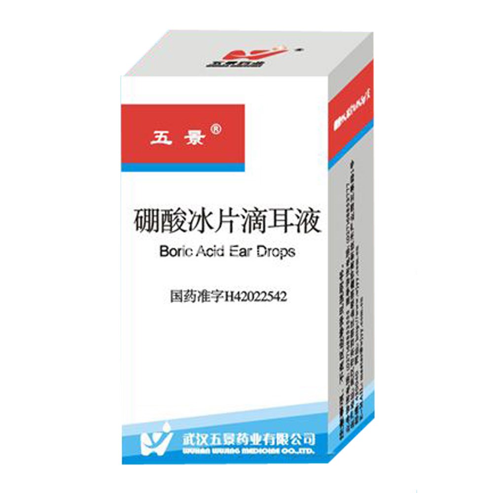 优选 硼酸冰片滴耳液