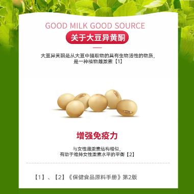 优选 百合康牌葛根提取