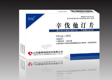辛伐他汀片 20mg*10s*4板 山东鑫齐药业有限公司