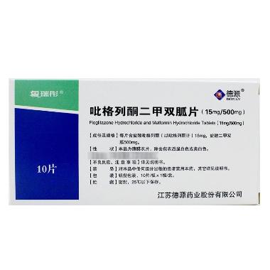 优选 二甲双胍格列吡嗪