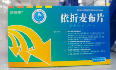 依折麦布片（欣络 10mg*7s 湖南方盛制药股份有限公司