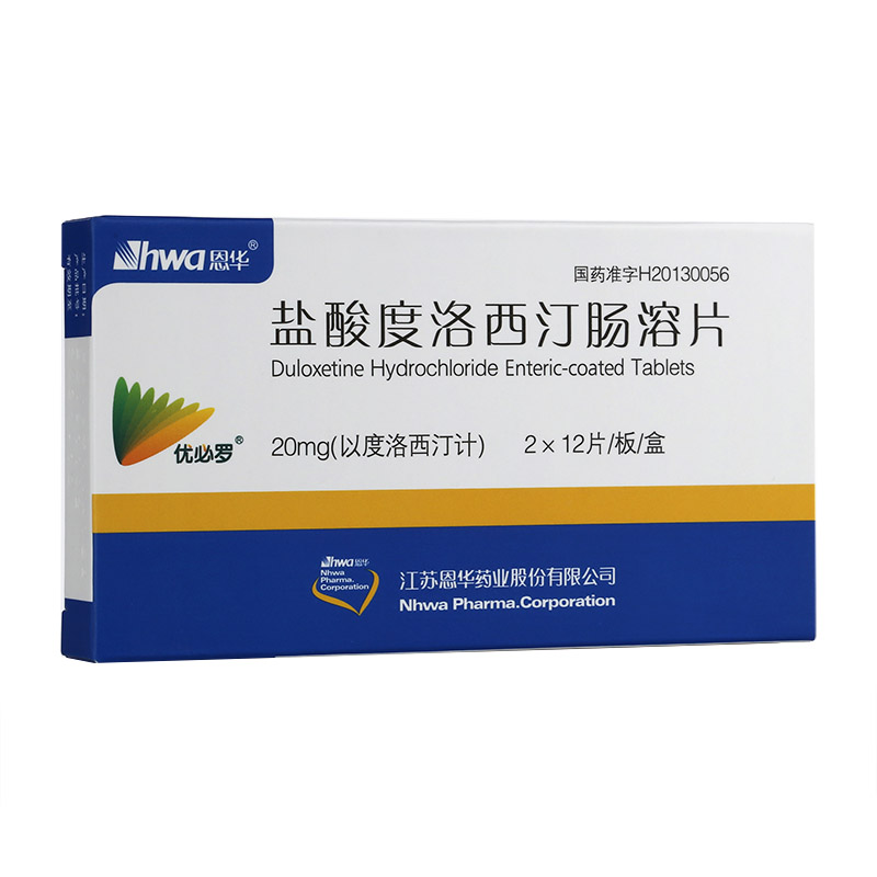 优选 盐酸度洛西汀肠溶