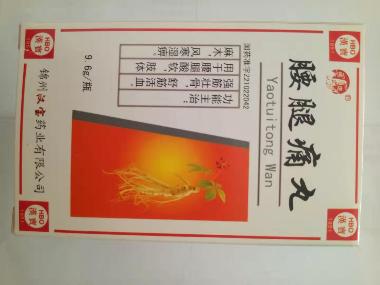 腰息痛胶囊 0.37g*36s 通化久铭药业有限公司