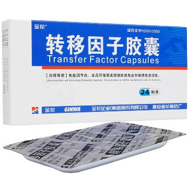 转移因子胶囊 3mg*24s 金花企业(集团)股份有限公司西安金花制药厂