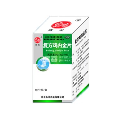 复方鸡内金片(糖