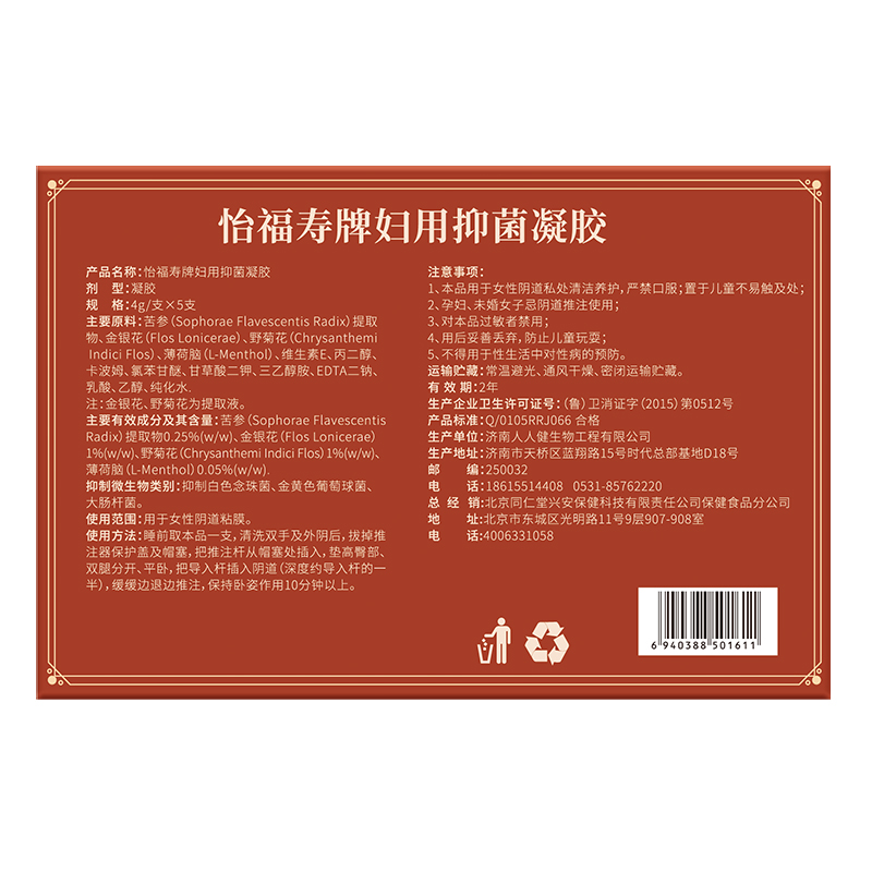 优选 静若姿®壳聚糖妇