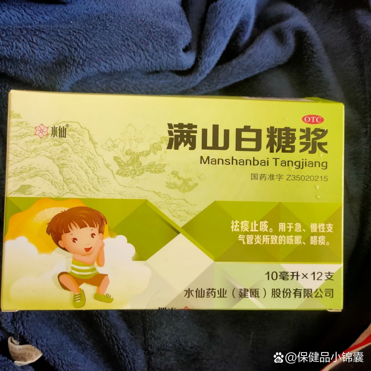 优选 满山白糖浆（套盒