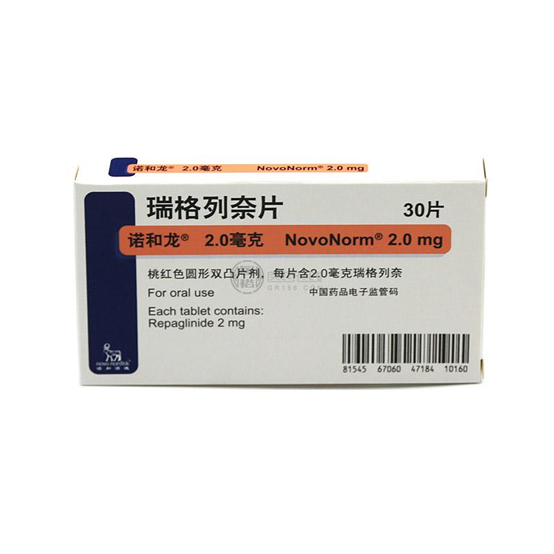 优选 瑞格列奈片(诺和