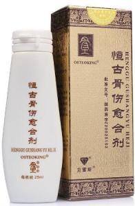 优选 恒古骨伤愈合剂（