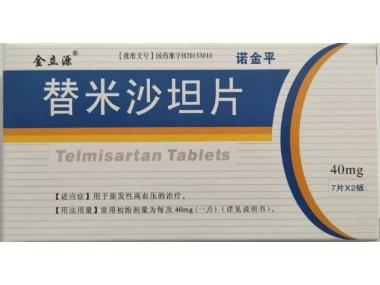 替米沙坦片 40mg*14s 重庆赛维药业有限公司