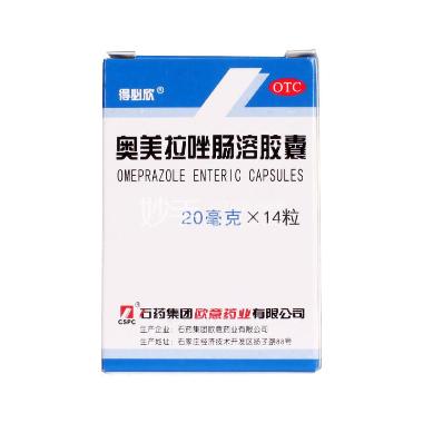 奥美拉唑肠溶胶囊 20mg*14s 汕头经济特区鮀滨制药厂