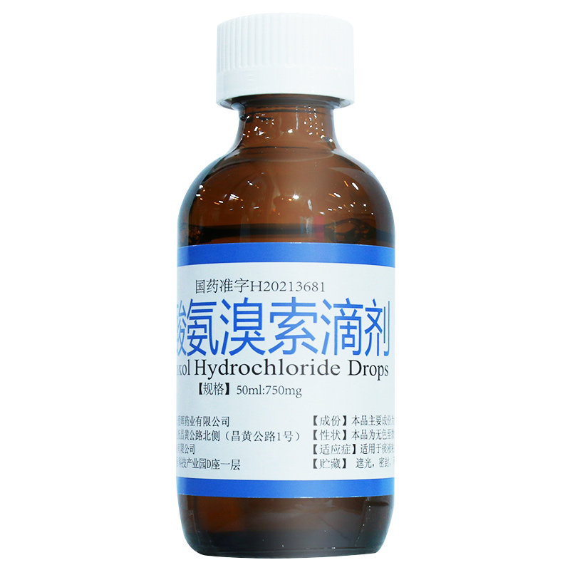 优选 盐酸氨溴索滴剂（