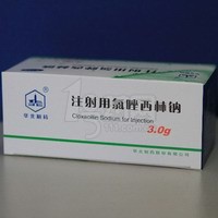 优选 注射用氯唑西林钠