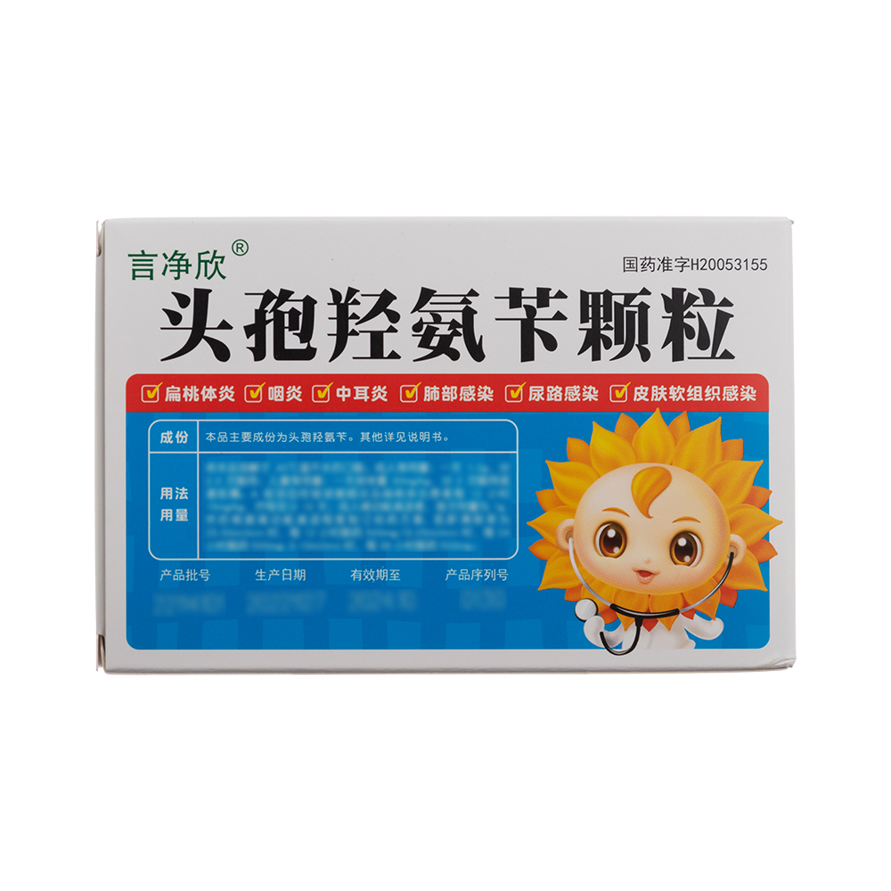 优选 头孢羟氨苄颗粒