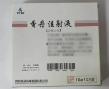 优选 香丹注射液