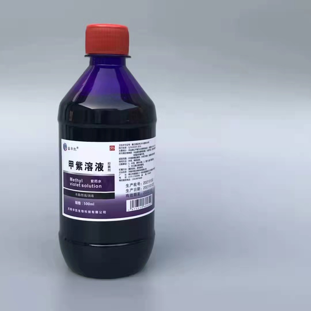 优选 甲紫液抑菌剂