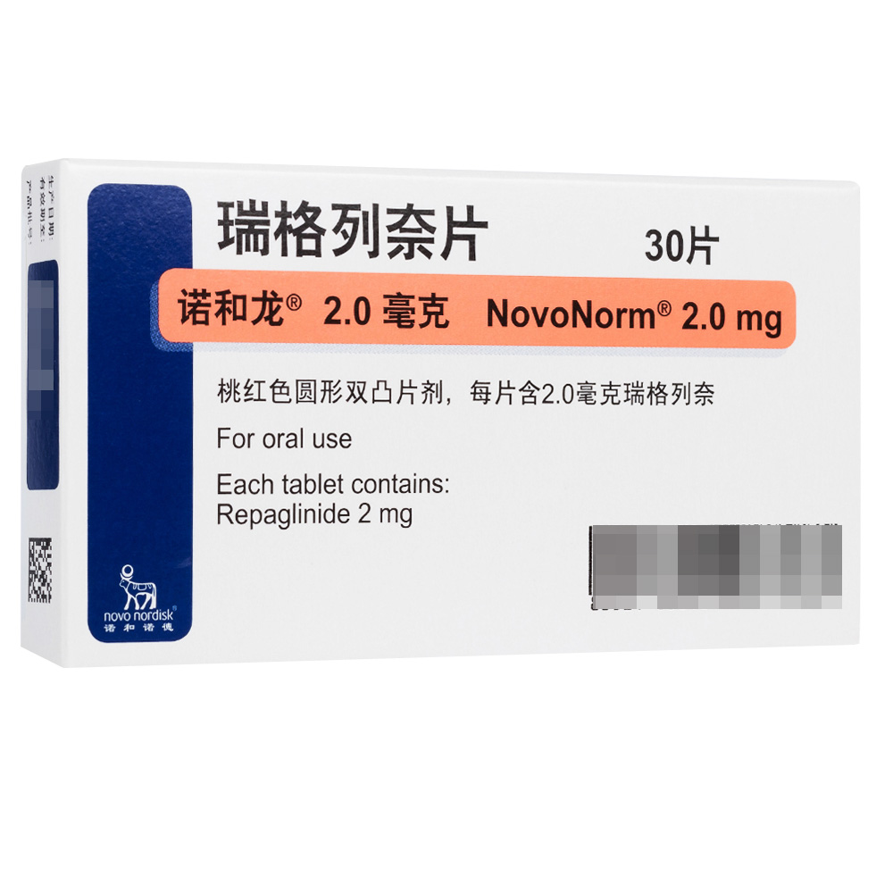 优选 瑞格列奈片(天葫