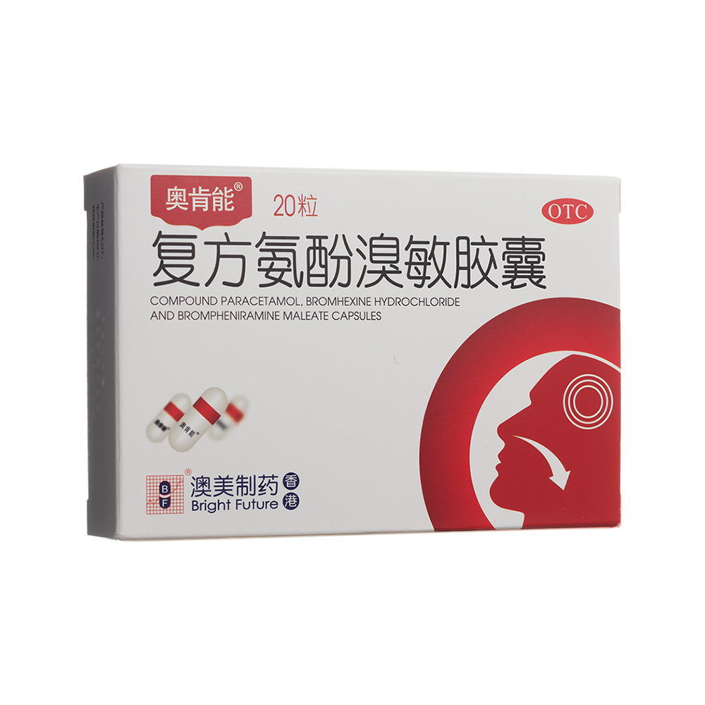 优选 复方氨酚溴敏胶囊