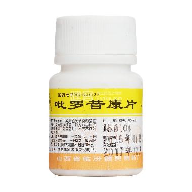 吡罗昔康片 10mg*1000s 上海金不换兰考制药有限公司