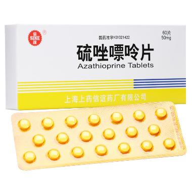 硫唑嘌呤片 50mg*60s 上海上药信谊药厂有限公司