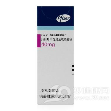 注射用甲泼尼龙琥 40mg 津药和平（天津）制药有限公司