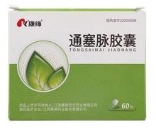 通塞脉胶囊 0.38g*10s*6板 江苏康缘药业股份有限公司