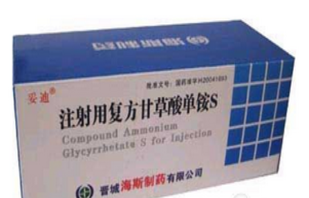 优选 甘草酸二铵注射液