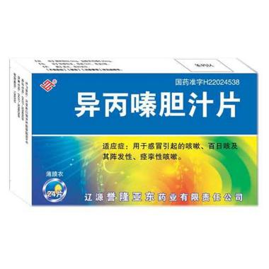 优选 愈酚喷托异丙嗪颗