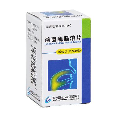 优选 溶菌酶肠溶片（套