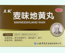 优选 麦味地黄丸