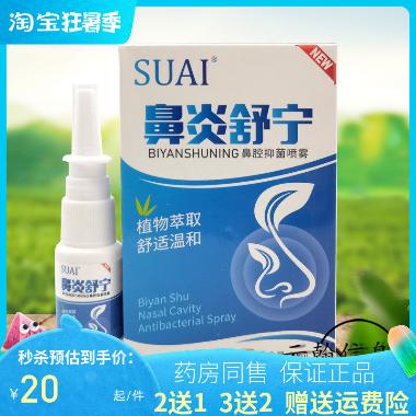 优选 喉舒宁片