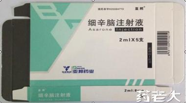 细辛脑注射液 2ml:8mg*10支 山东益康药业股份有限公司