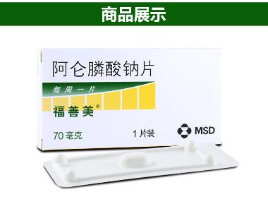 优选 阿仑膦酸钠肠溶片