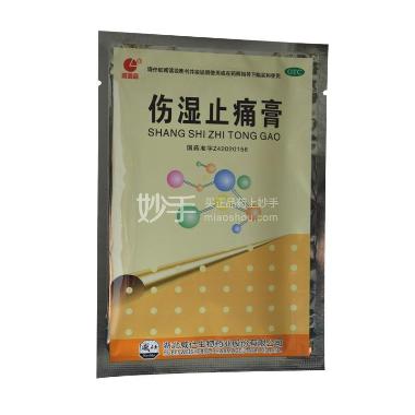 优选 伤湿止痛膏(下马