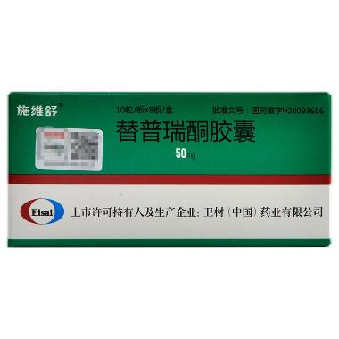 优选 替普瑞酮胶囊(施