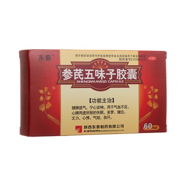 参芪五味子片（套