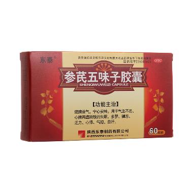 优选 参芪五味子片（套