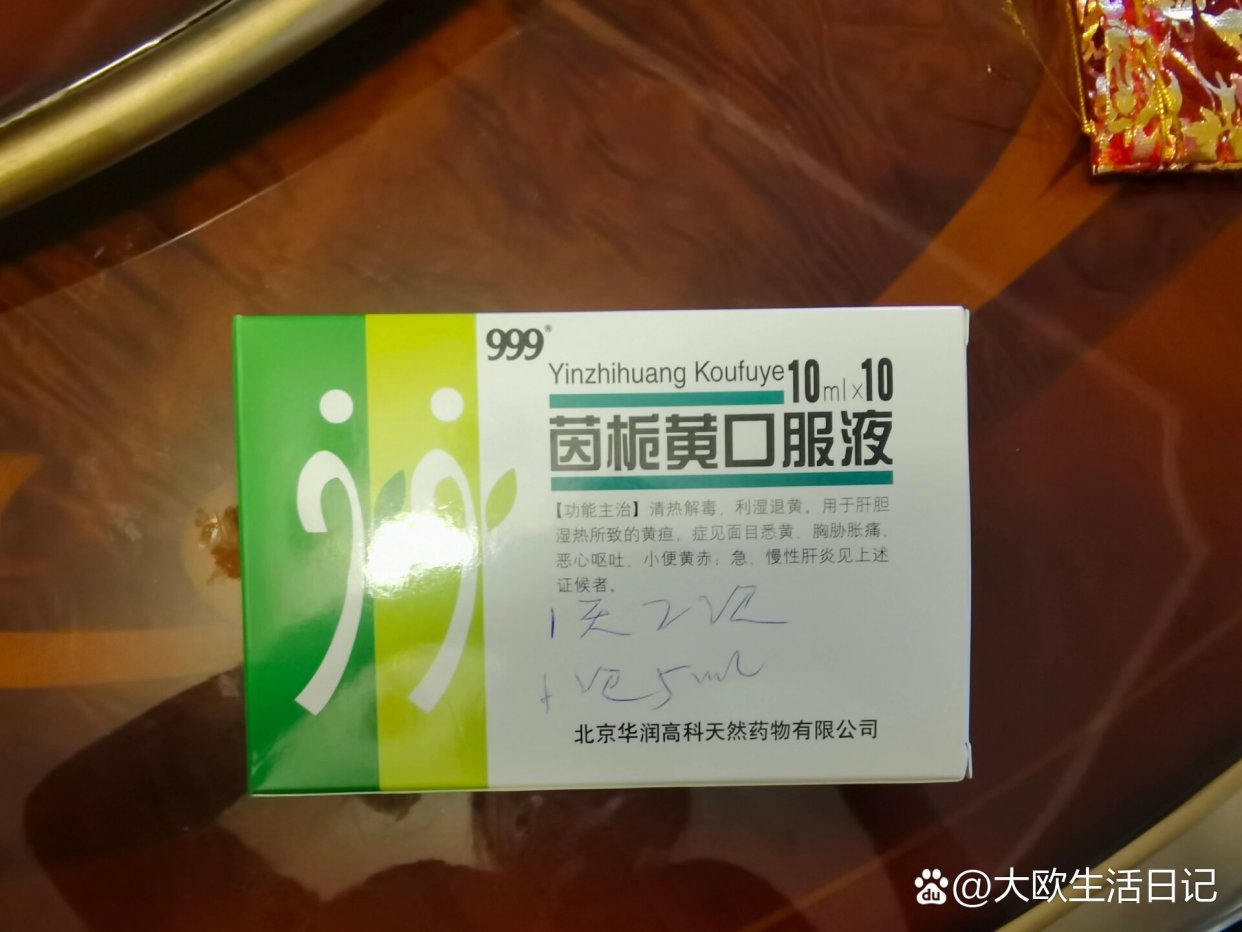 优选 茵栀黄颗粒