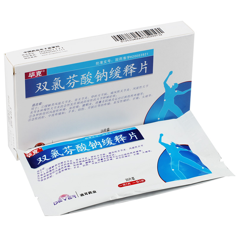 优选 双氯芬酸钠缓释片