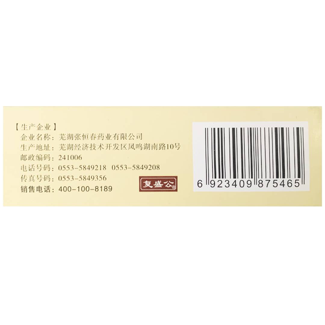 优选 十全大补丸（套盒