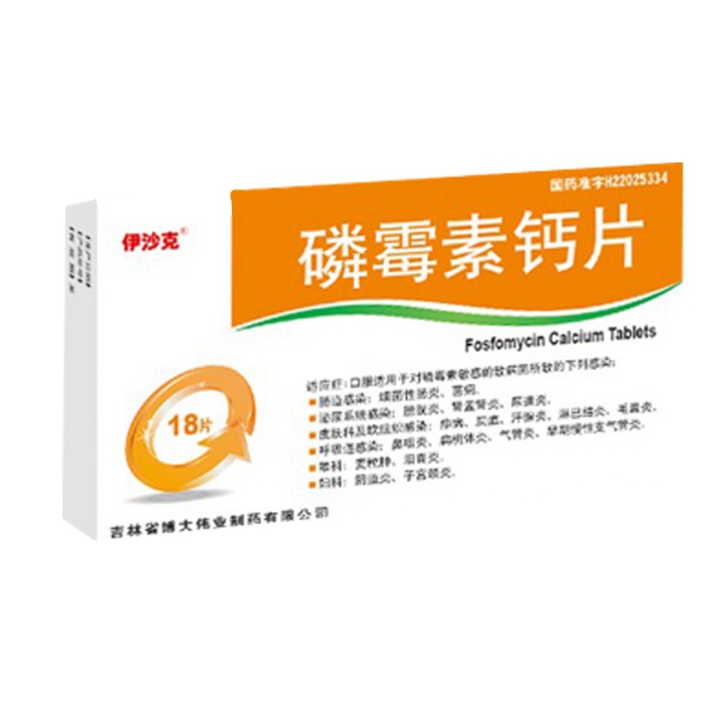 优选 磷霉素钙片